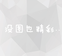 揭秘互联网平台推广：策略、工具与效果全解析